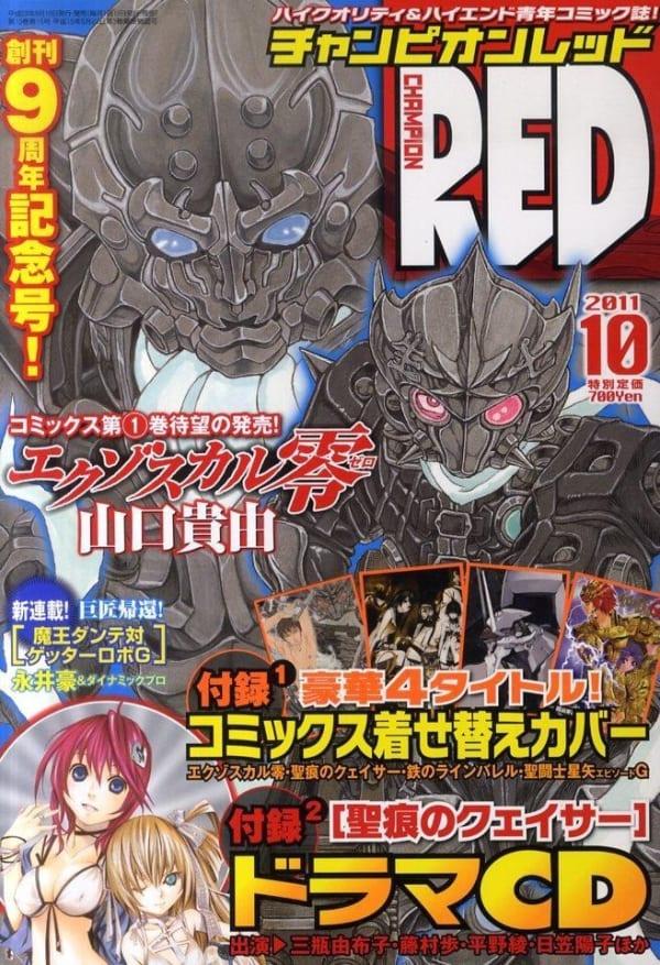 Champion Red #201110