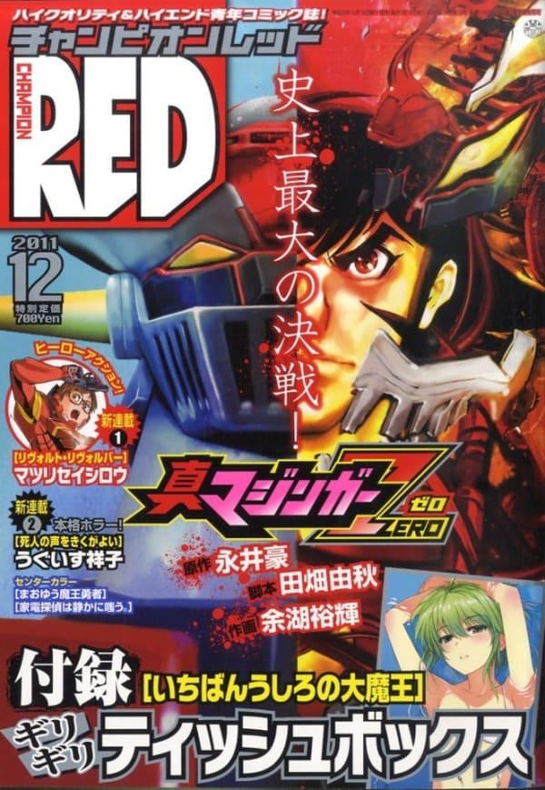 Champion Red #201112
