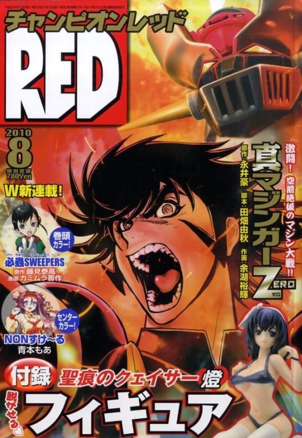 Champion Red #201008