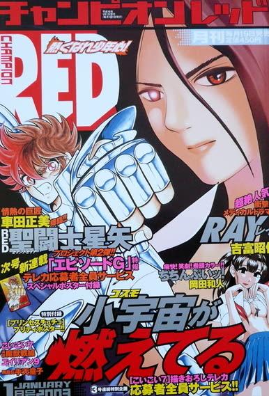 Champion Red #200301