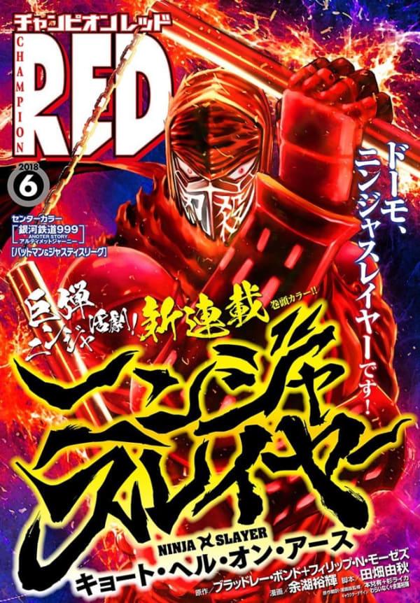 Champion Red 201806