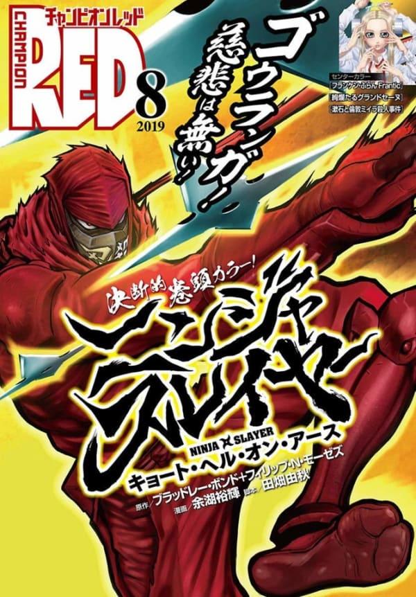 Champion Red 201908