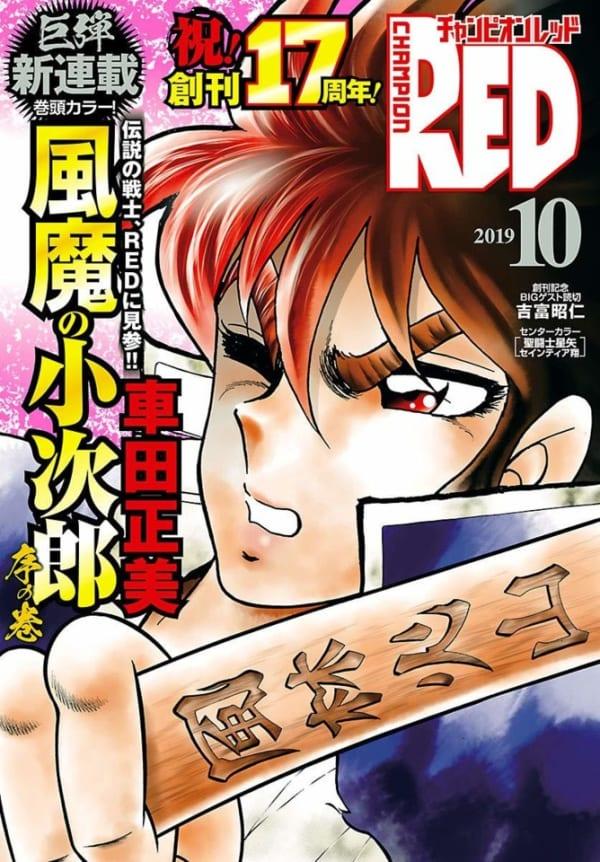 Champion Red 201910