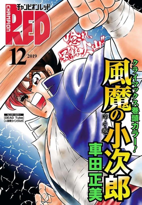 Champion Red 201912