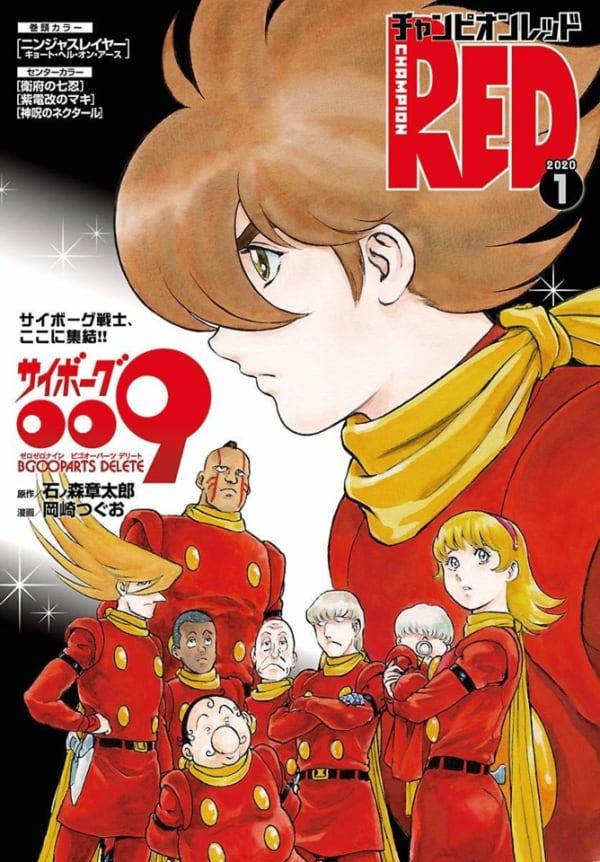 Champion Red 202001