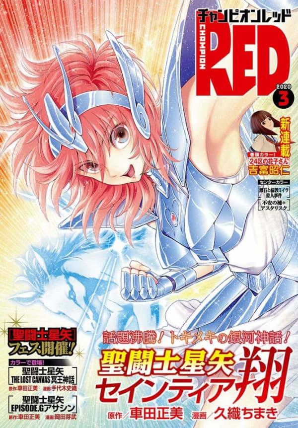 Champion Red 202003