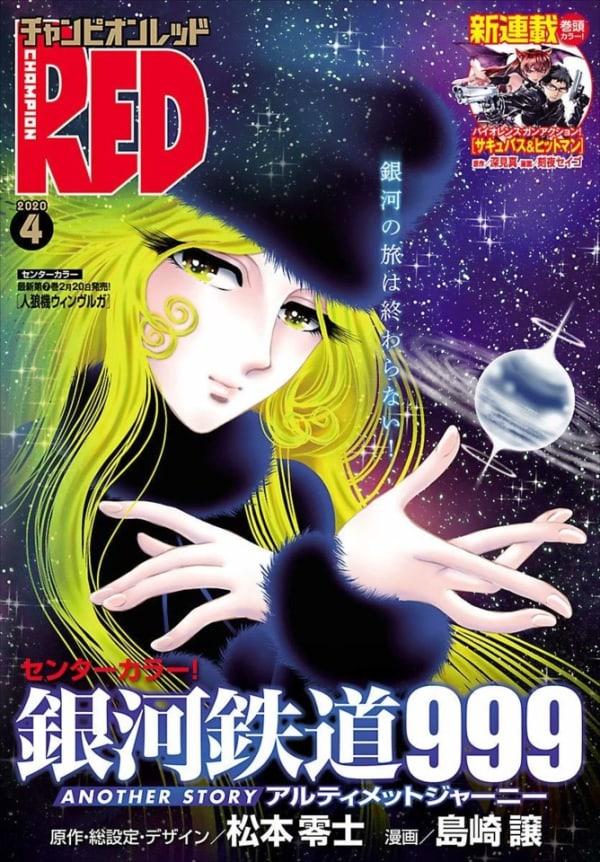 Champion Red 202004