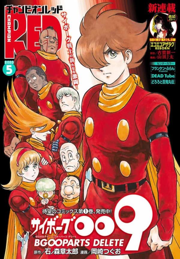 Champion Red 202005