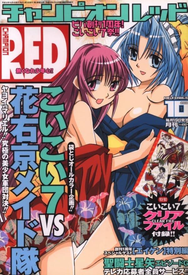 Champion Red #200310