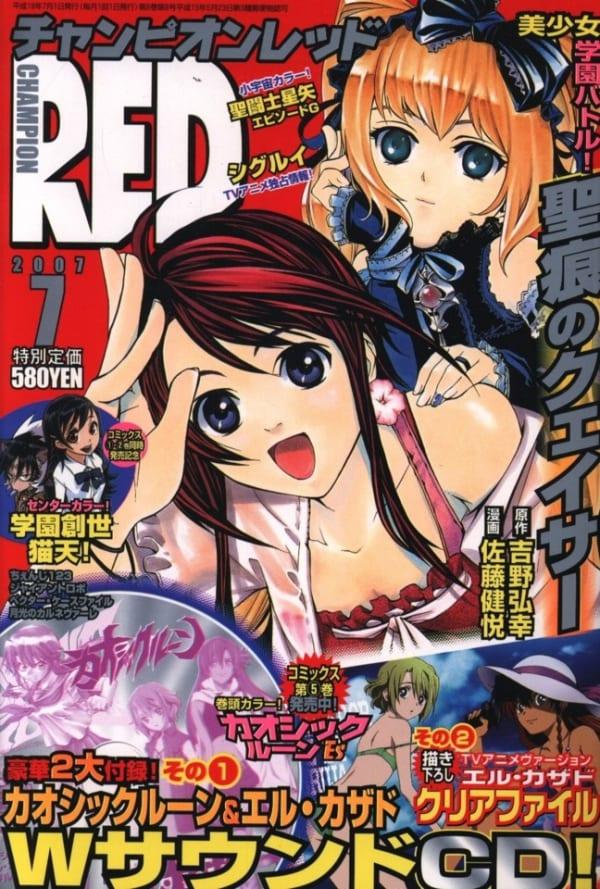Champion Red #200707