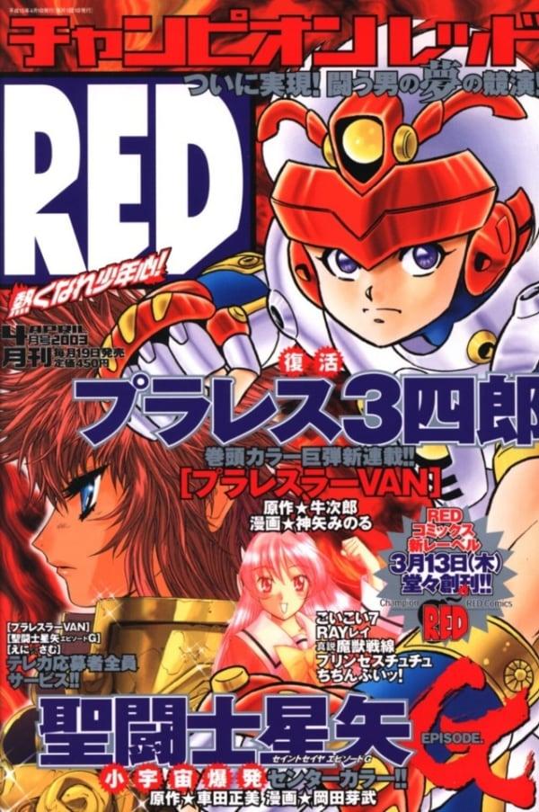 Champion Red #200304