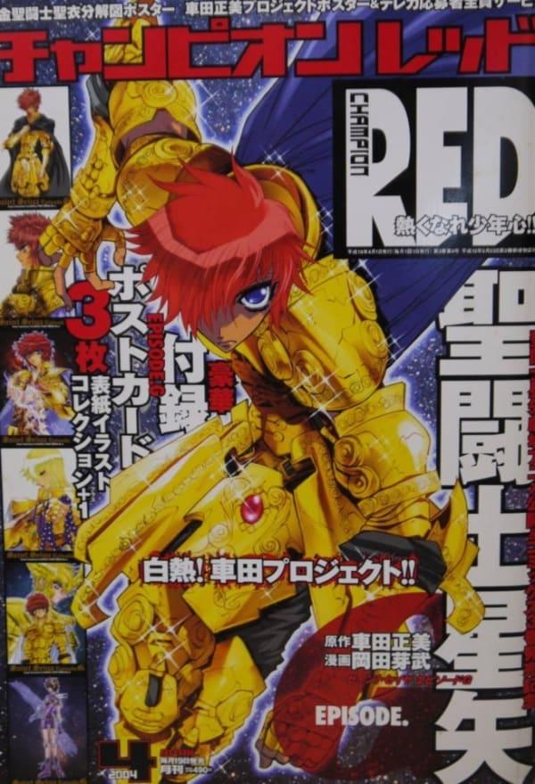 Champion Red #200404