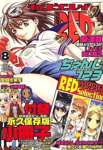Champion Red #200608