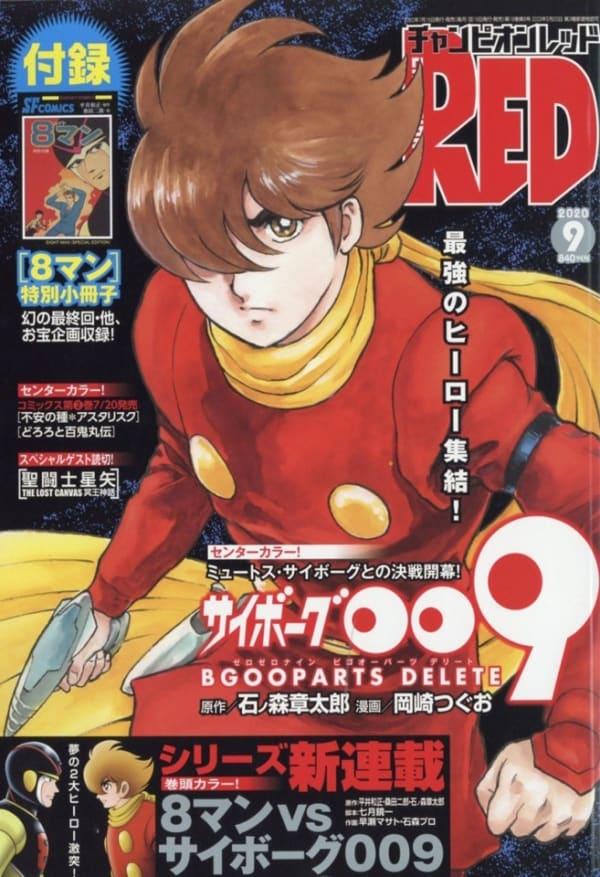 Champion Red 202009