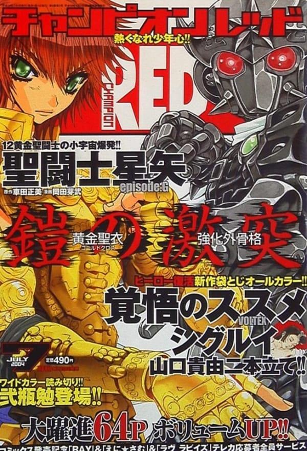Champion Red #200407