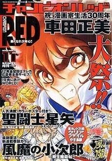 Champion Red #200311