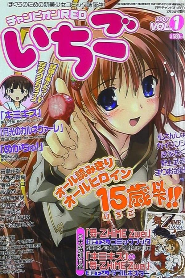 Champion Red Ichigo cover — © Akita Shoten