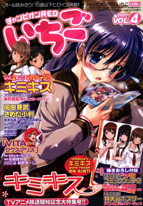 Champion Red Ichigo 4