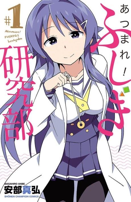 Atsumare! Fushigi Kenkyuu-bu #1 cover