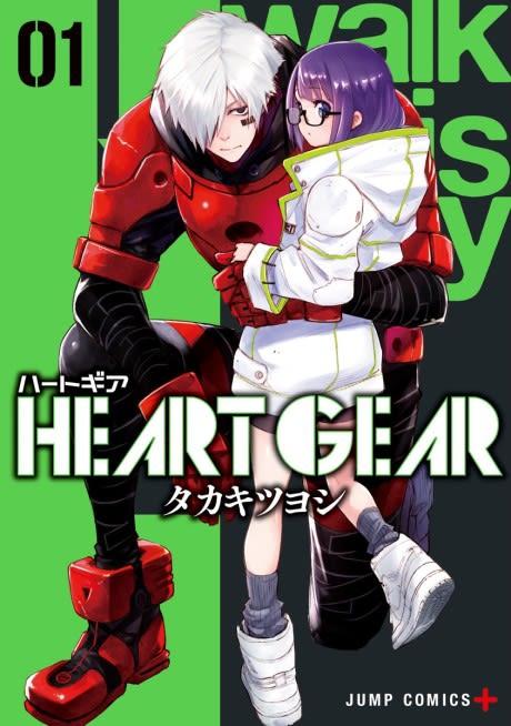 HEART GEAR
