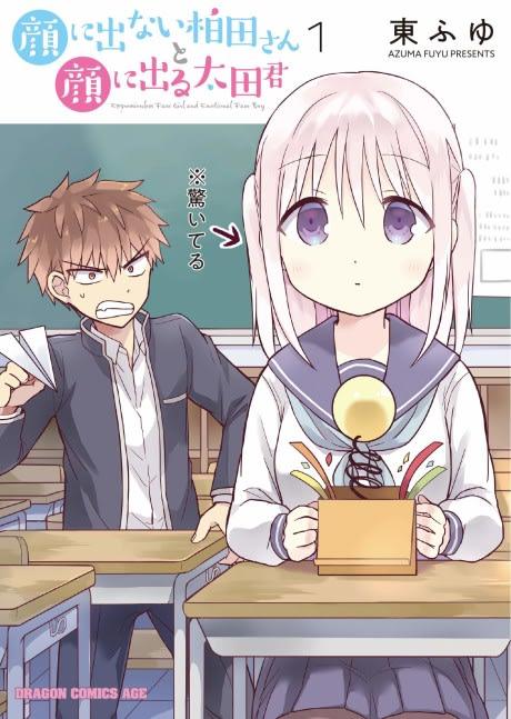 Inexpressive Kashiwada and Expressive Oota #1 cover