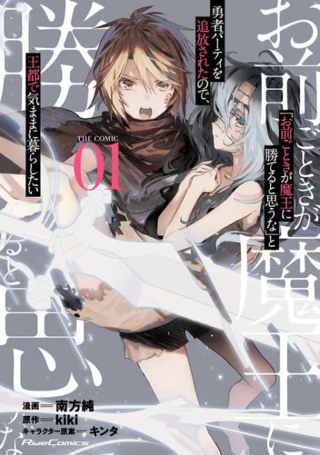 ROLL OVER AND DIE: I Will Fight for an Ordinary Life with My Love and Cursed Sword!