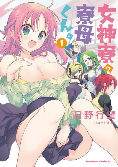 Megami-ryou no Ryoubo-kun.