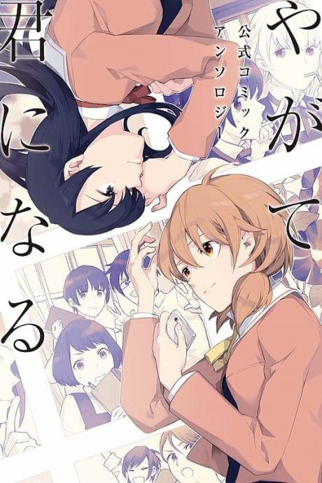 Bloom Into You Anthology #1