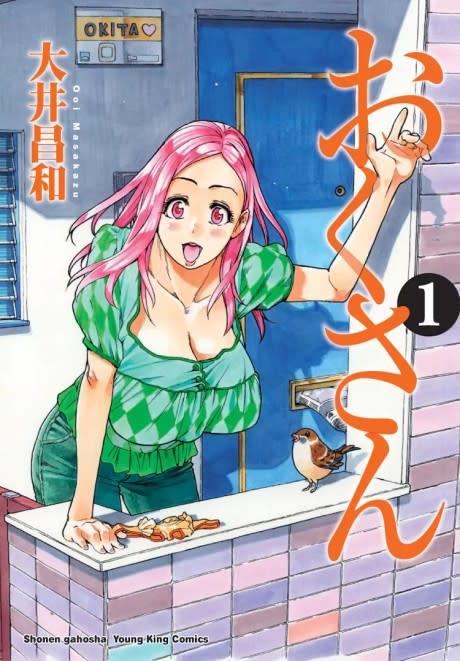 Oku-san #1 cover