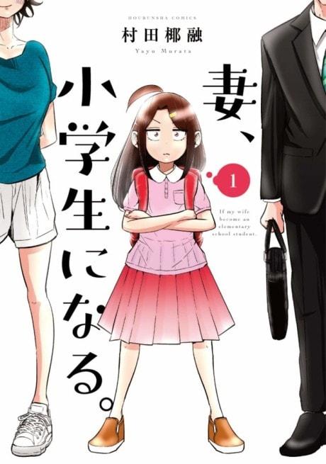 Tsumasho