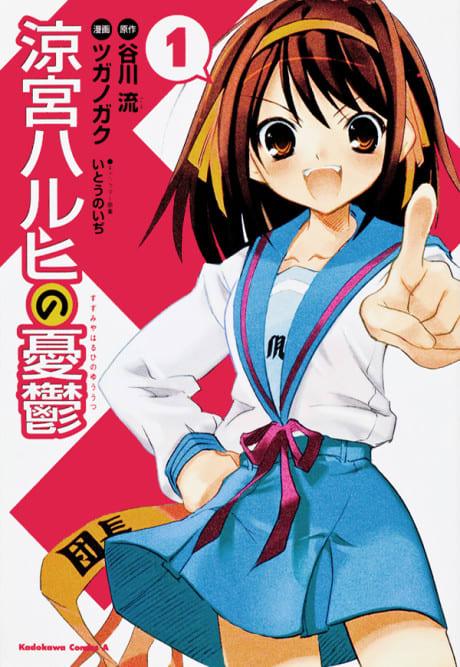 The Melancholy of Haruhi Suzumiya #1 cover