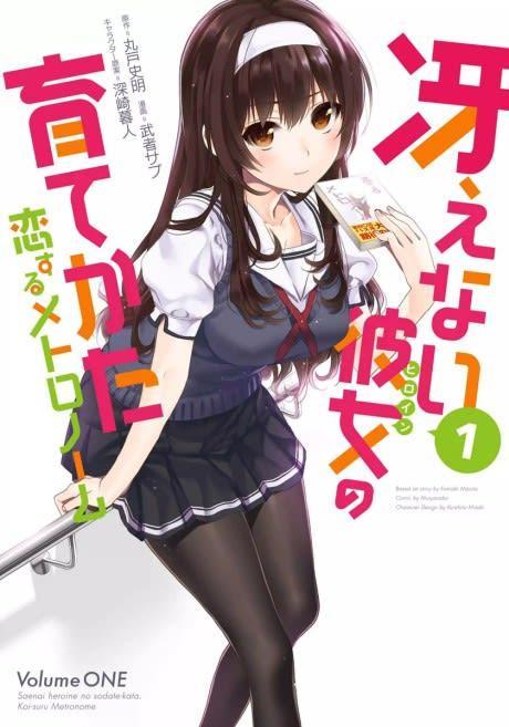 Saenai Heroine no Sodatekata: Koisuru Metronome #1 cover