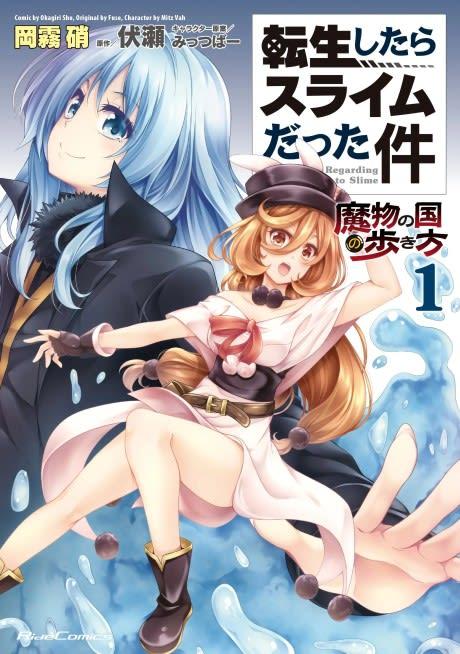 That Time I Got Reincarnated as a Slime: The Ways of the Monster Nation #1 cover