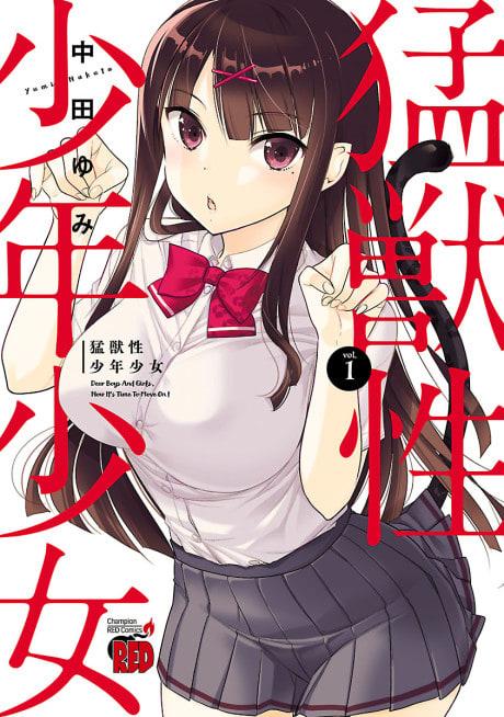 Moujuusei Shounen Shoujo #1 cover