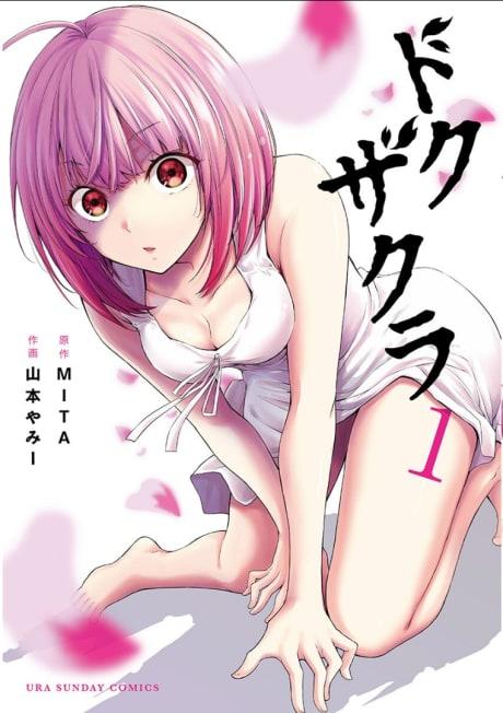 Dokuzakura #1 cover