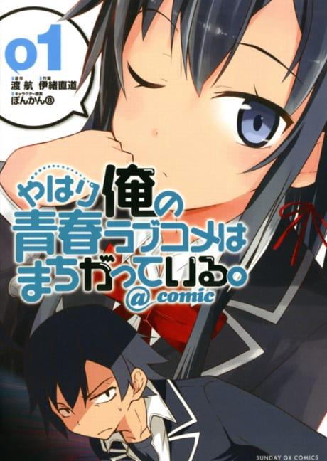 My Youth Romantic Comedy Is Wrong, As I Expected @ comic #1 cover