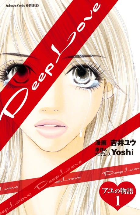 Deep Love: Ayu no Monogatari #1 cover