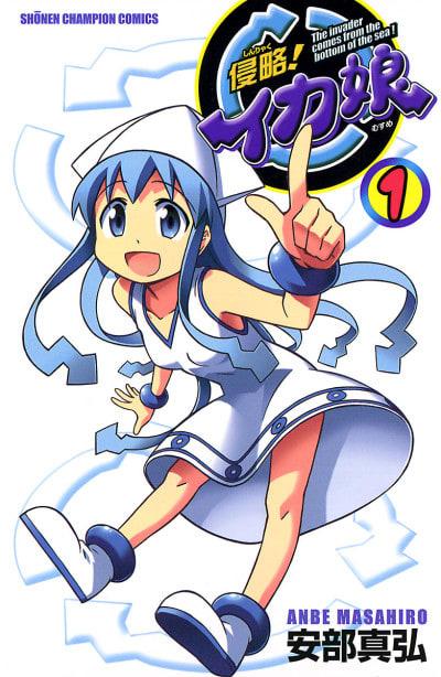Shinryaku! Ika Musume #1 cover