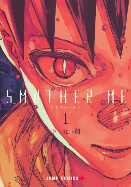 SMOTHER ME