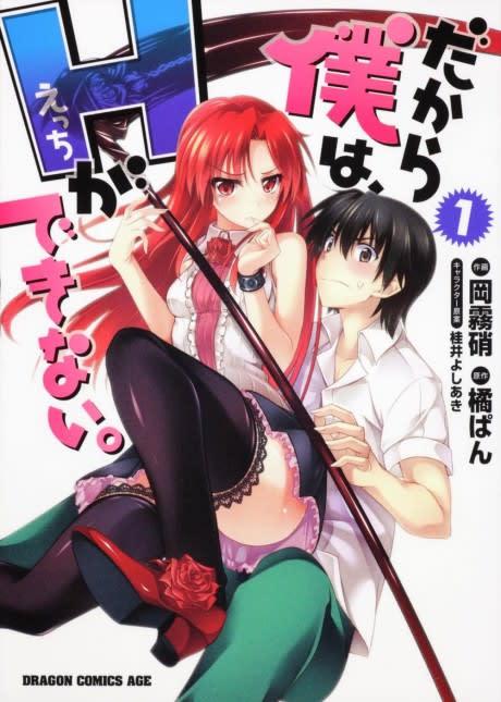 So, I Can't Play H #1 cover