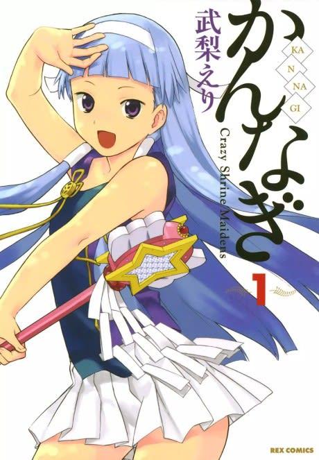 Kannagi: Crazy Shrine Maidens