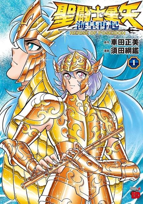 Saint Seiya: Kaiou Saiki RERISE OF POSEIDON