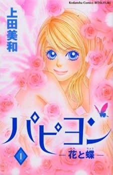 Chrysalis: Flower & Butterfly #1