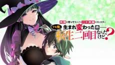 Nakama wo Mamotte Shindara Nijuunen-go no Onaji Sekai ni Umarekawatta Ken…… demo Ore, Tensei Nikame nandakedo?