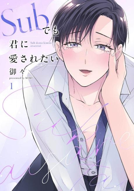 Sub demo Kimi ni Aisaretai