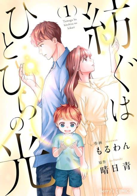 Tsumugu wa Hitohira no Hikari