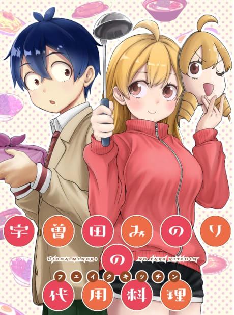 Usoda Minori no Fake Kitchen