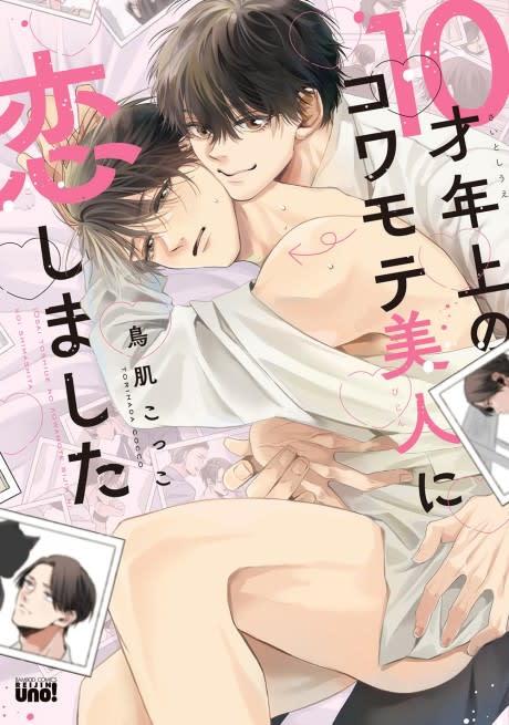 10-sai Toshiue no Kowamote Bijin ni Koishimashita