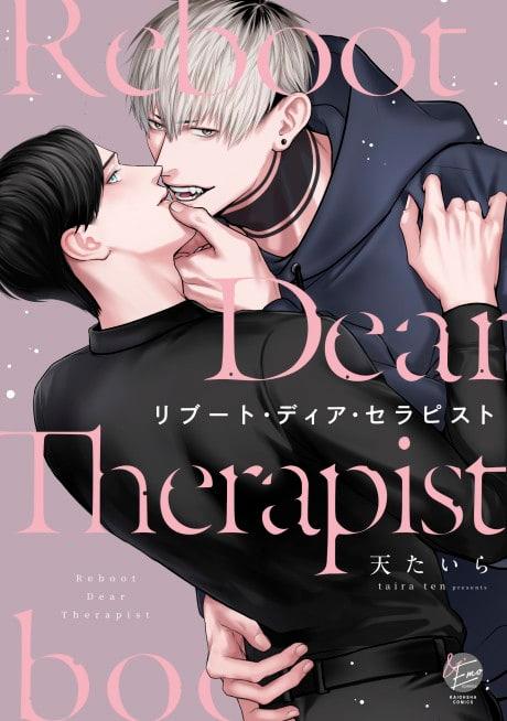 Reboot Dear Therapist