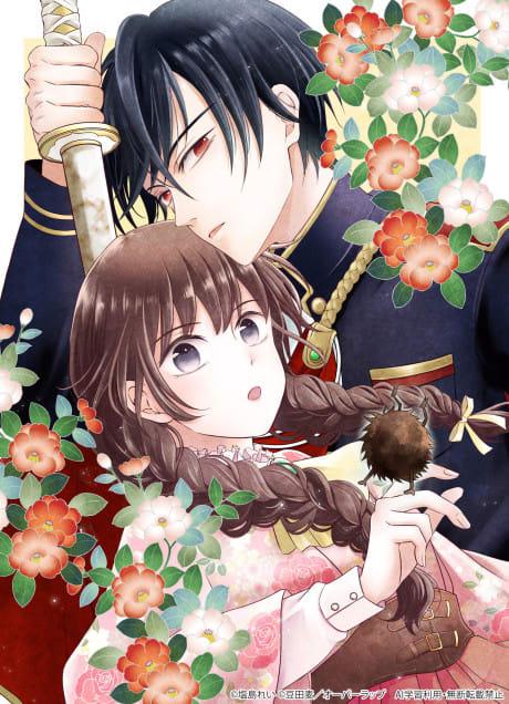 Usukawa Ichimai Mukouga wa: Konyaku Haki Sareta Futatabime no Jinsei, Ayakashi wo Miru me ga Saikyou Gunjin wo Michibiku